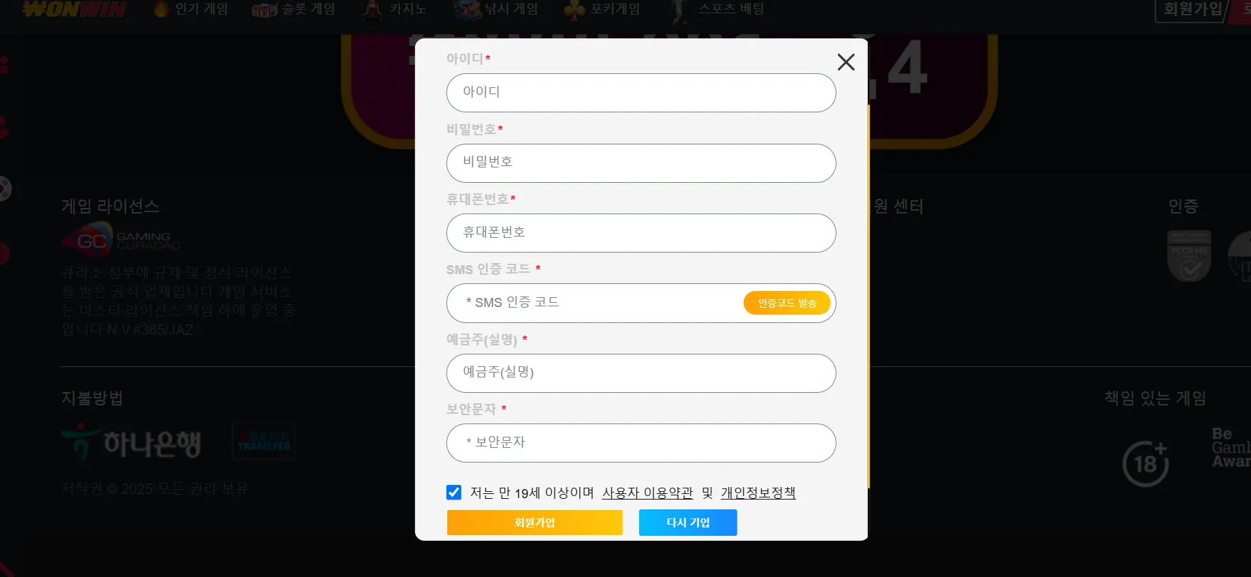 Wonwin: 회원가입 및 로그인